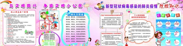 小学生黑板报图片cdr矢量模版下载