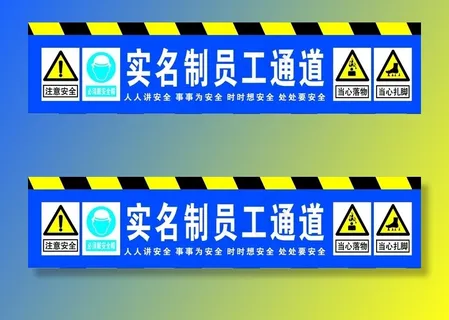 实名制 员工 通道图片