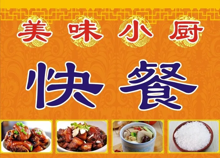 快餐店海报图片cdr矢量模版下载