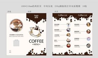 咖啡菜单折页图片