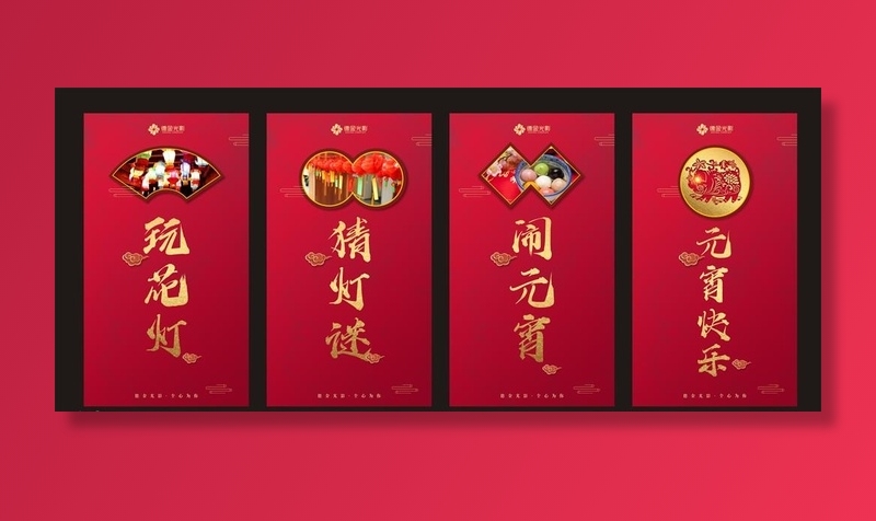 元宵节画面图片cdr矢量模版下载