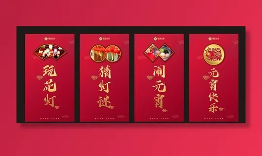 元宵节画面图片