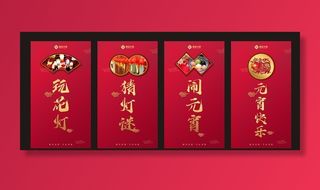 元宵节画面图片