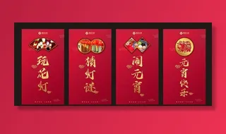 元宵节画面图片