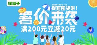 超市 广告 购物 海报 pop图片