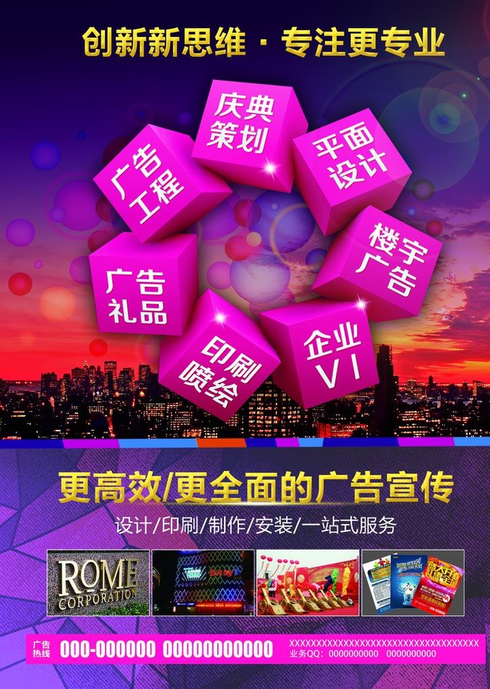 广告宣传单页图片(2976x4010)psd模版下载
