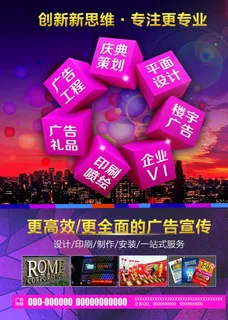 广告宣传单页图片