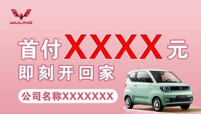 五菱mini图片(2362x1417)psd模版下载
