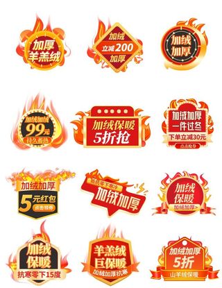 冬季红色保暖秋衣裤加绒加厚标签图片