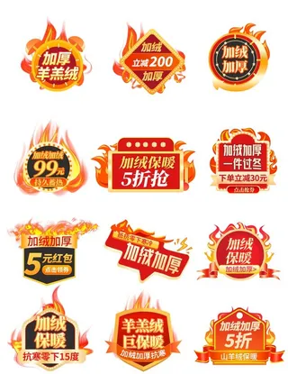 冬季红色保暖秋衣裤加绒加厚标签图片