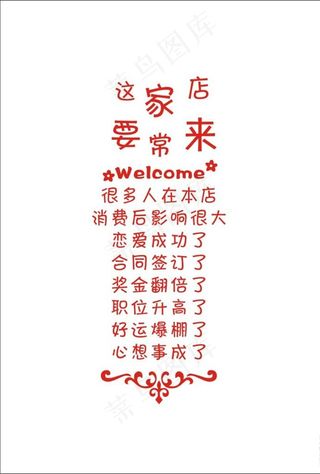 这家店要常来图片