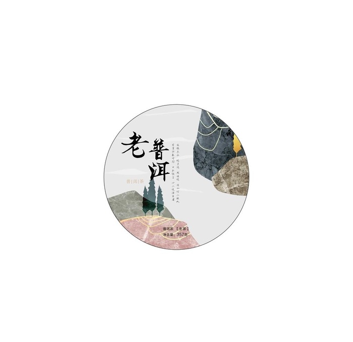 茶饼 棉纸包装  茶叶  元素图片ai矢量模版下载
