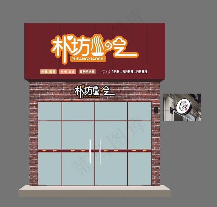 小吃店门头图片cdr矢量模版下载