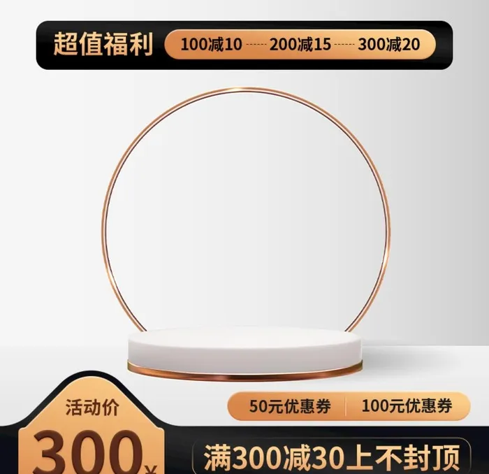 电商主图图片(800x800)psd模版下载