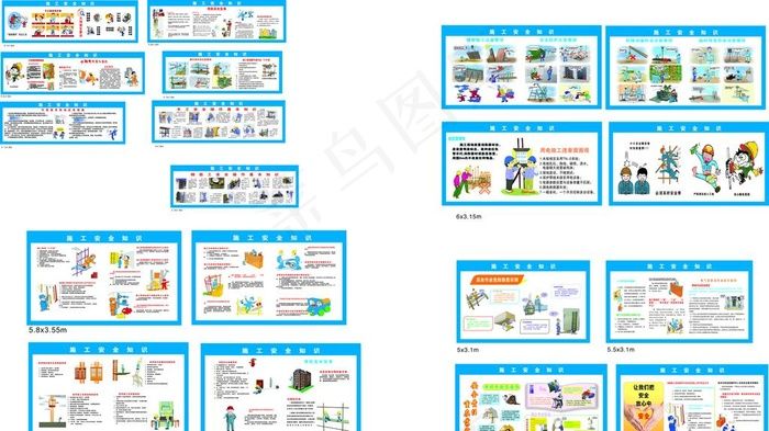 工地安全漫画围挡图片cdr矢量模版下载