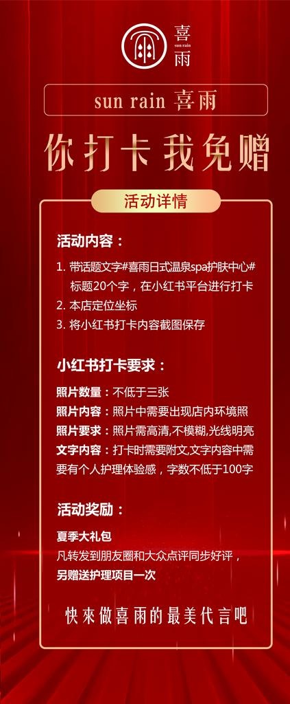 你打卡 我免赠图片