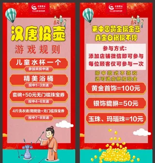 捞金豆投壶游戏展架未转曲图片