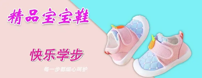 童鞋图片(3773x1575)psd模版下载