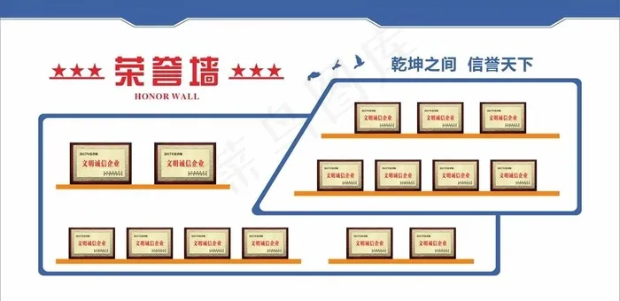 荣誉墙图片cdr矢量模版下载