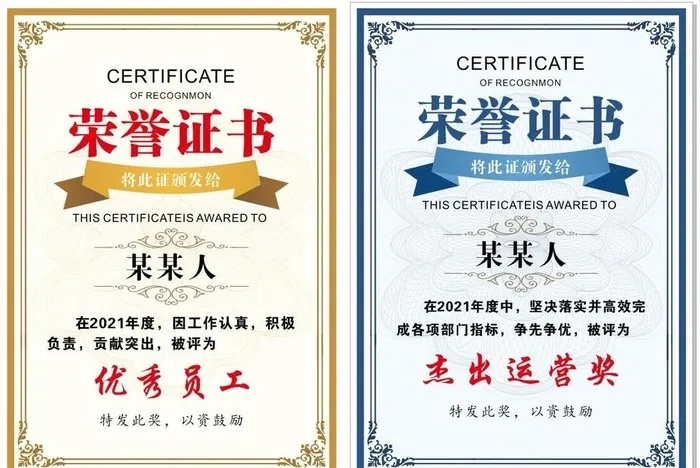 荣誉证书图片cdr矢量模版下载