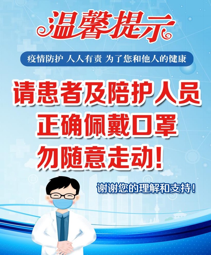 请患者及陪护人员图片(2268x2835)psd模版下载