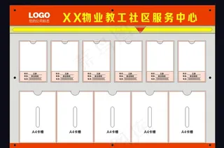 物业值班牌图片