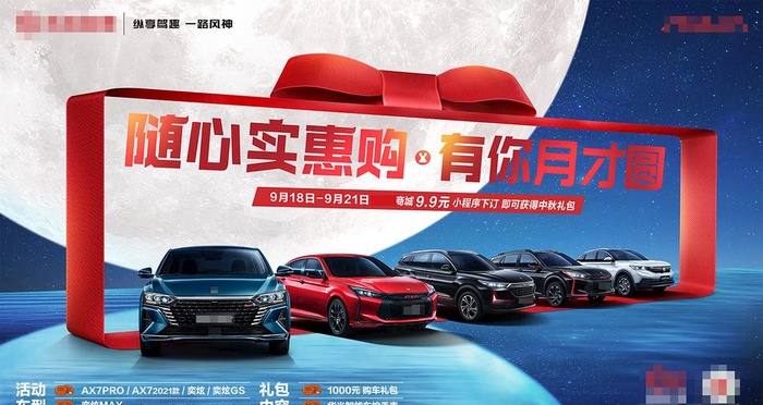 汽车中秋图片