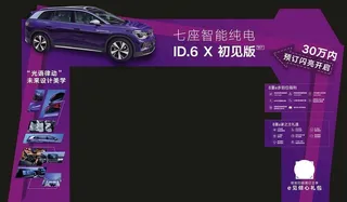 id6龙门架图片
