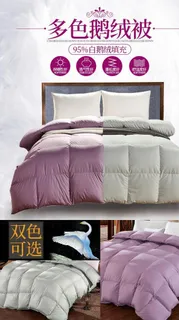 多色鹅绒被详情图片