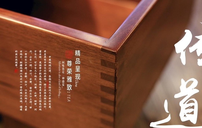 红木家具文化 画册彩页  传统图片