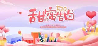 520海报图片