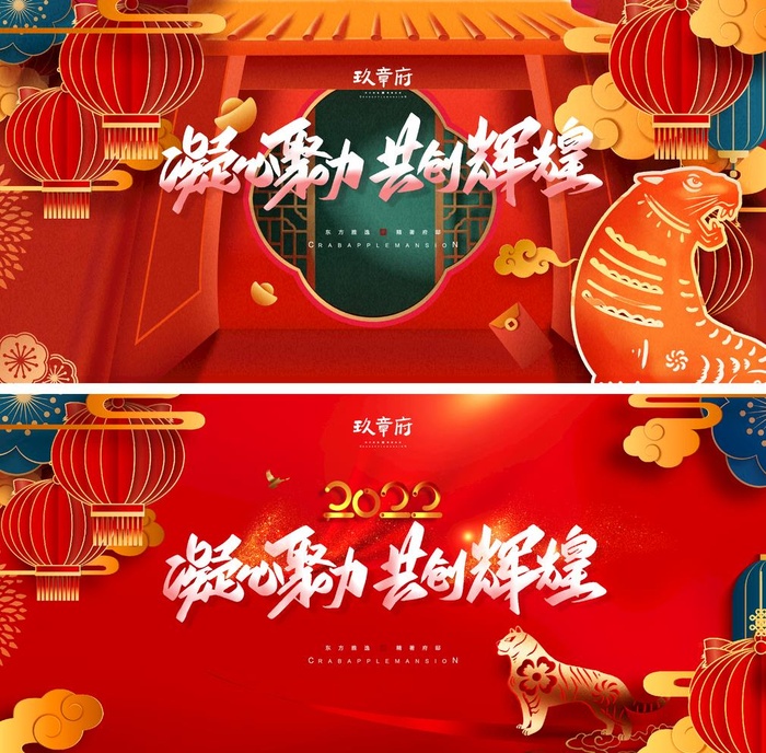 2022虎年海报图片