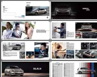 汽车画册图片