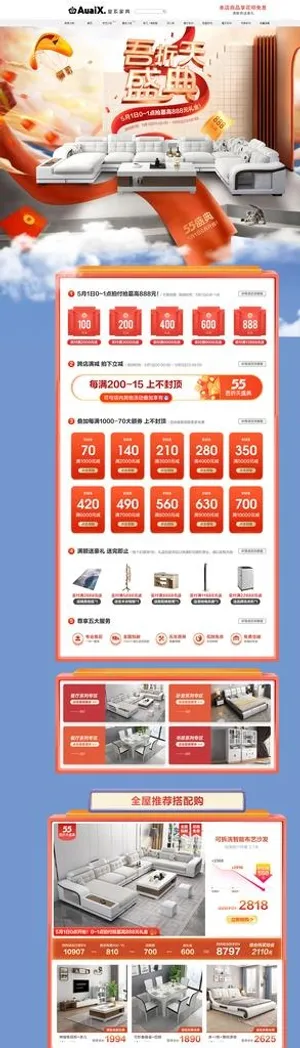 55盛典首页 图片