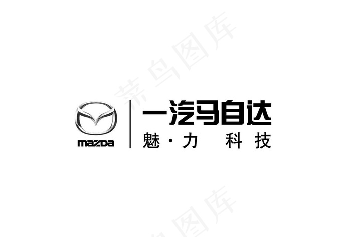 MAZDA 马自达 logo图片ai矢量模版下载
