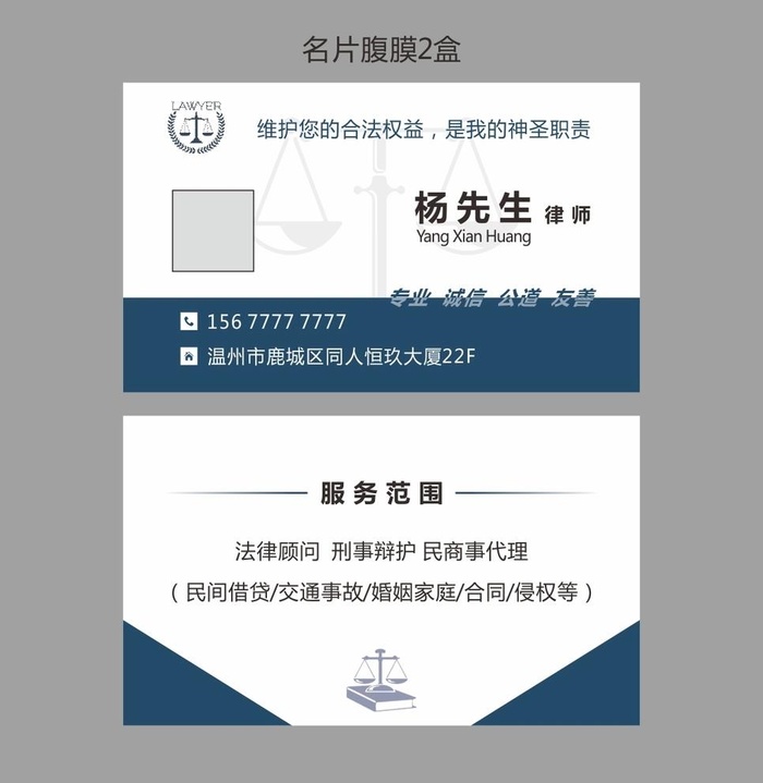 律师名片图片cdr矢量模版下载