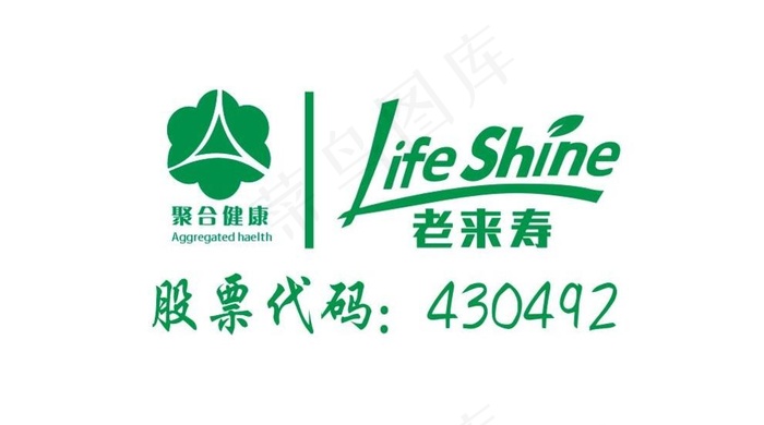 聚合健康&老来寿图片cdr矢量模版下载