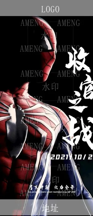 酒吧收官之战海报图片