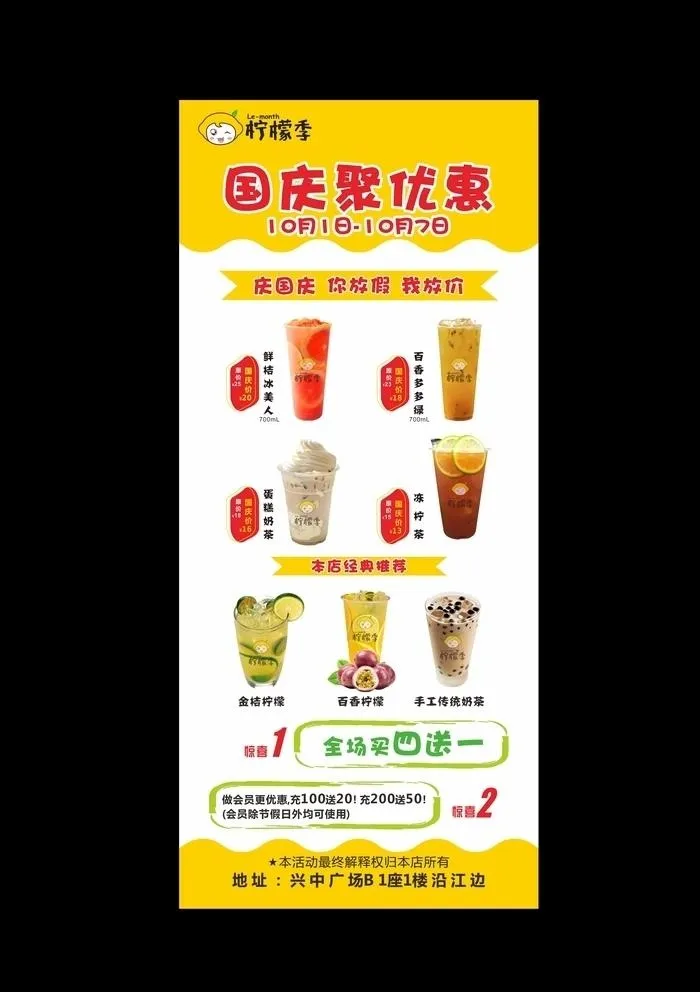 奶茶展架图片cdr矢量模版下载