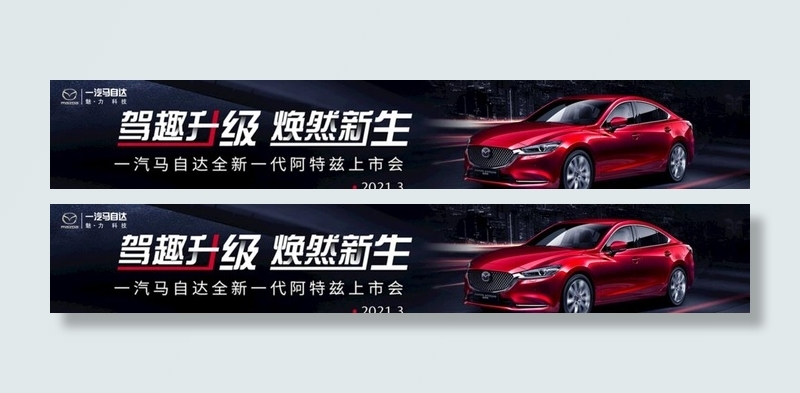 汽车横幅图片(3996x748)psd模版下载