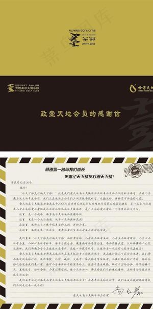 感谢信折页图片