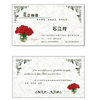 花店名片图片