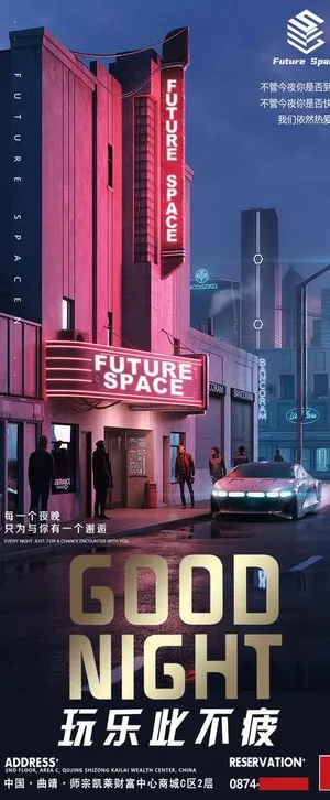 酒吧展架图片 酒吧展架图片