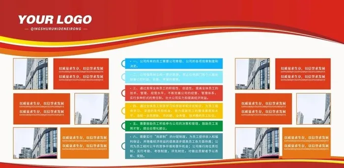 企业文化展板图片cdr矢量模版下载
