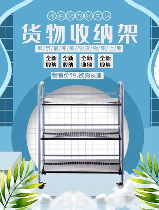 货物收纳架图片