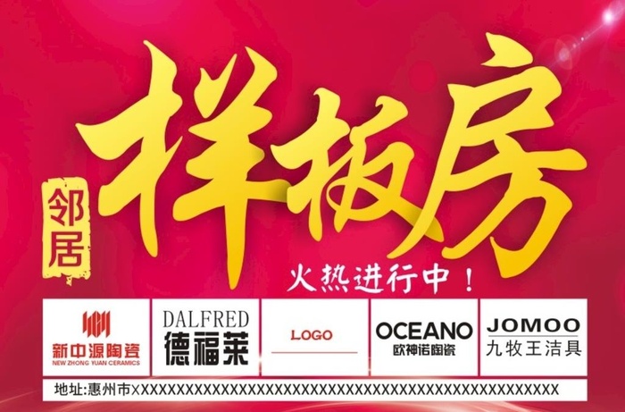 家装样板房彩页图片