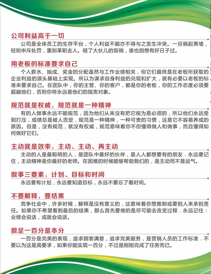 绿色制度牌  公司制度 公司标图片