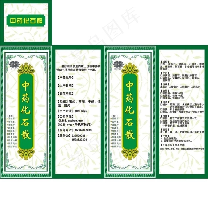 药盒图片cdr矢量模版下载