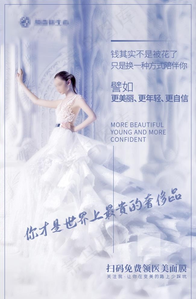 美业朋友圈海报图片(640x1008)psd模版下载