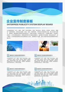 蓝色公司制度图片